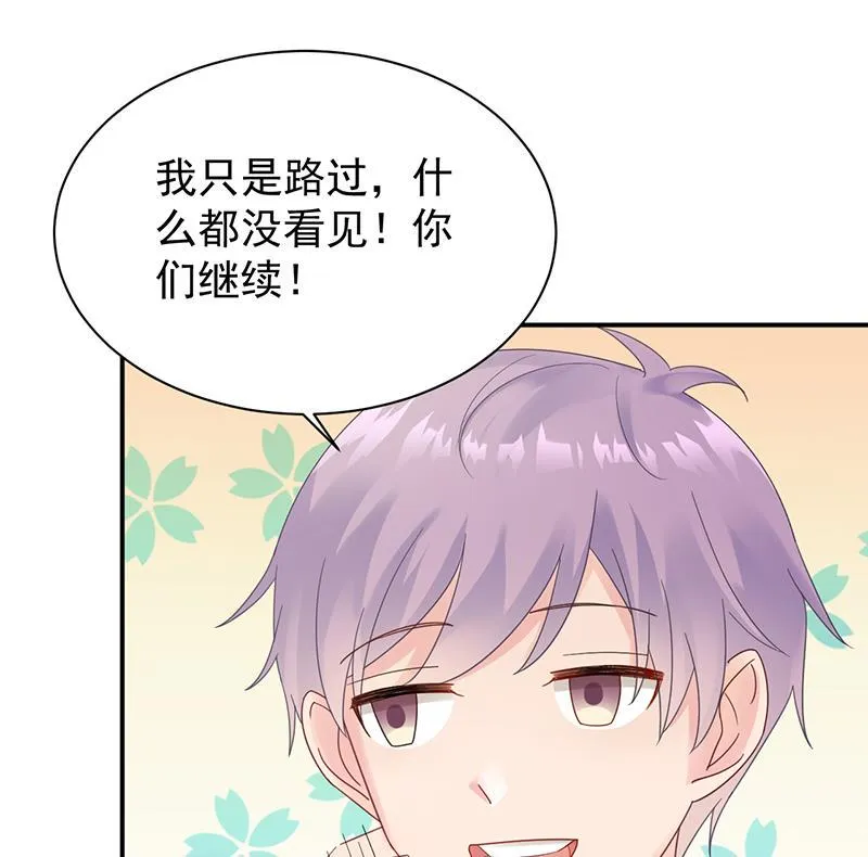 去博亚谢罪 第13页