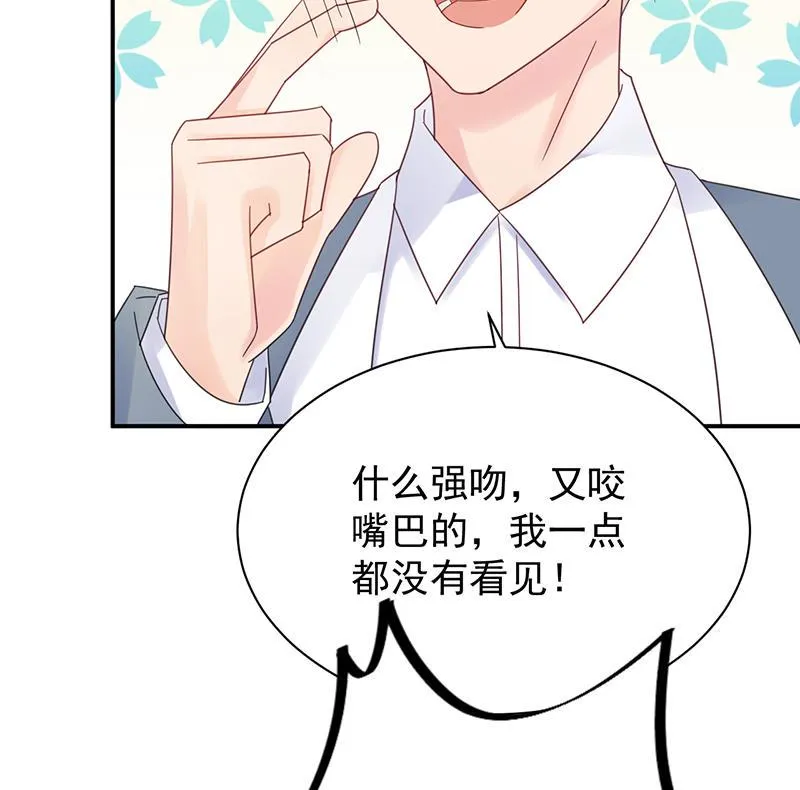 去博亚谢罪 第14页