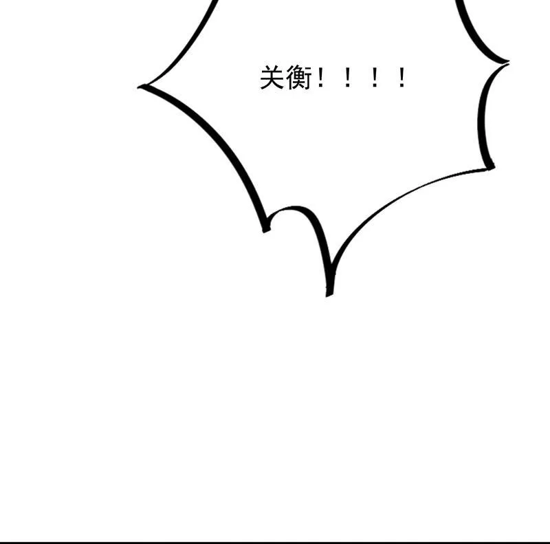 去博亚谢罪 第15页