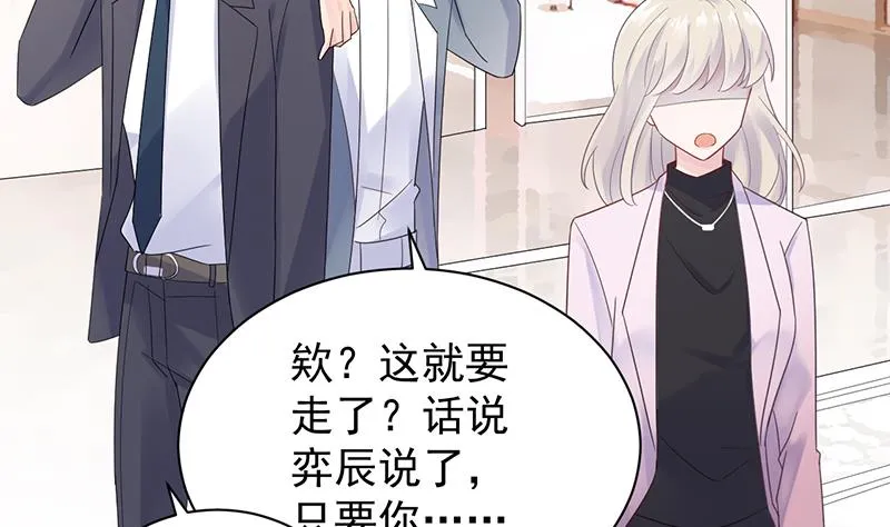 去博亚谢罪 第17页
