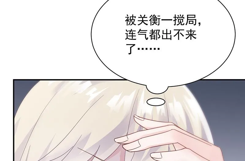 去博亚谢罪 第19页