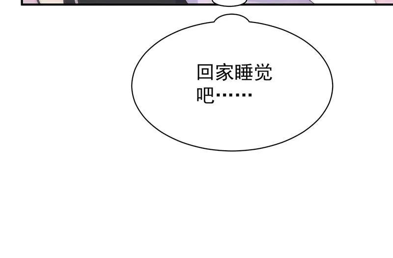 去博亚谢罪 第21页