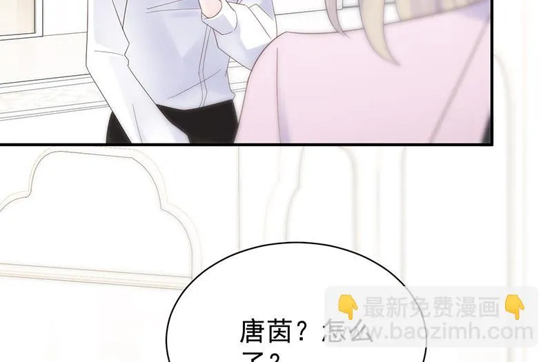 去博亚谢罪 第25页