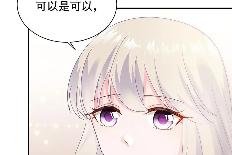 去博亚谢罪 第29页