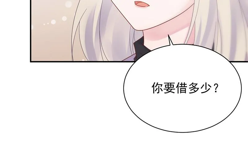 去博亚谢罪 第30页