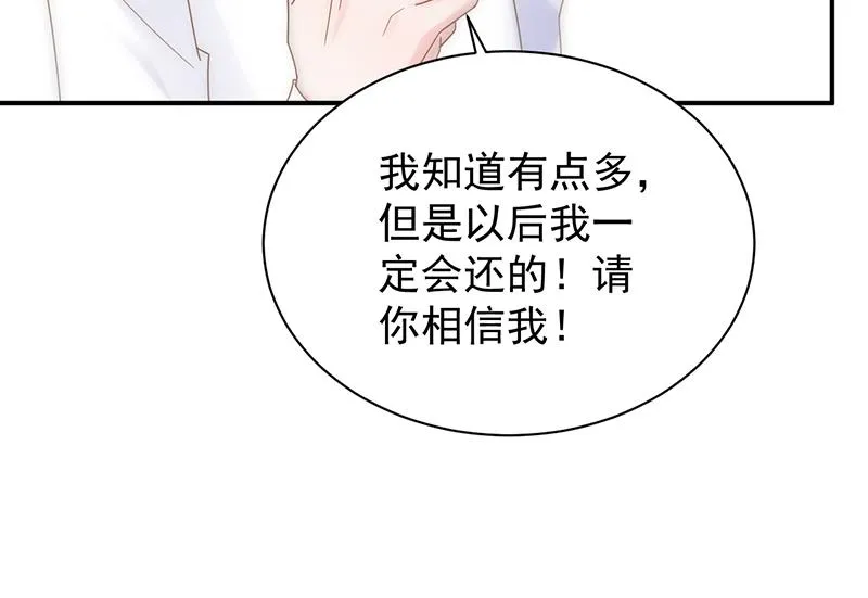 去博亚谢罪 第33页