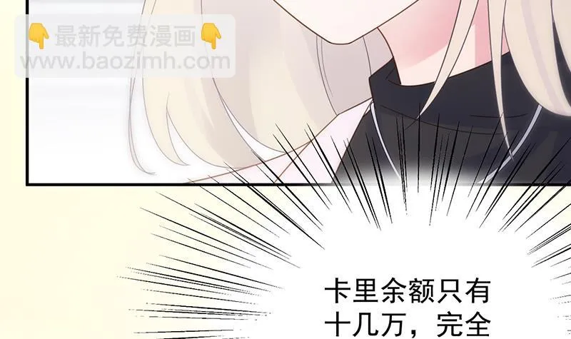 去博亚谢罪 第36页