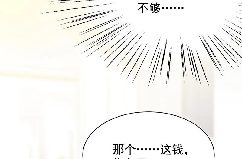 去博亚谢罪 第37页