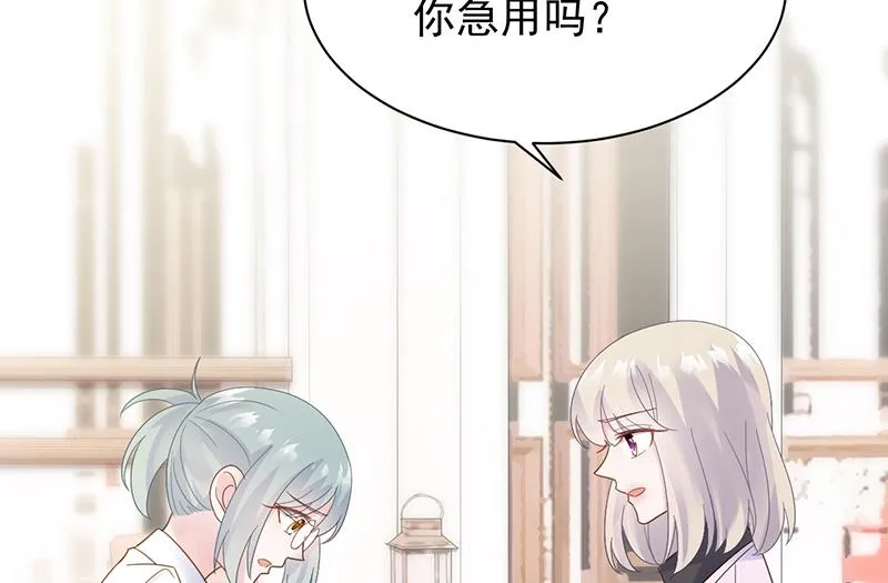 去博亚谢罪 第38页