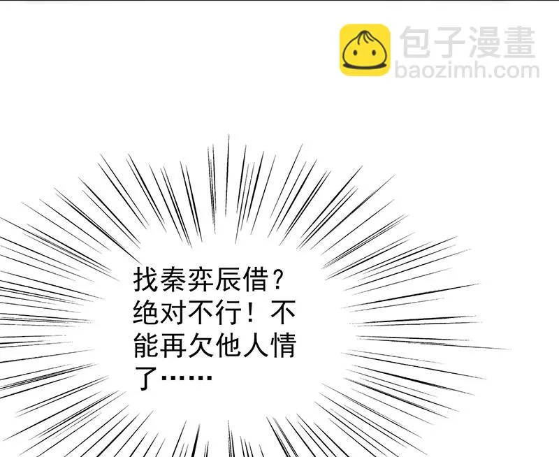 去博亚谢罪 第40页
