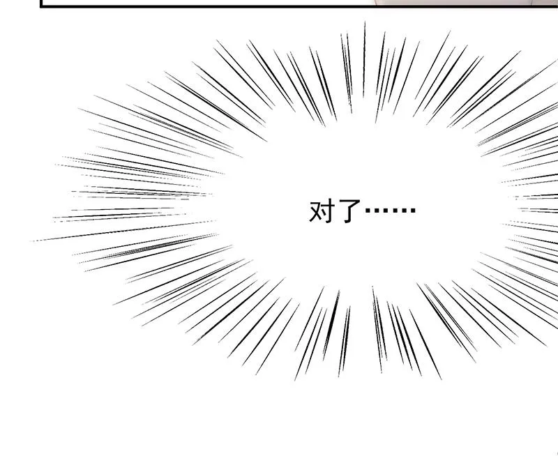 去博亚谢罪 第42页