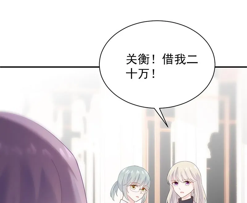 去博亚谢罪 第43页