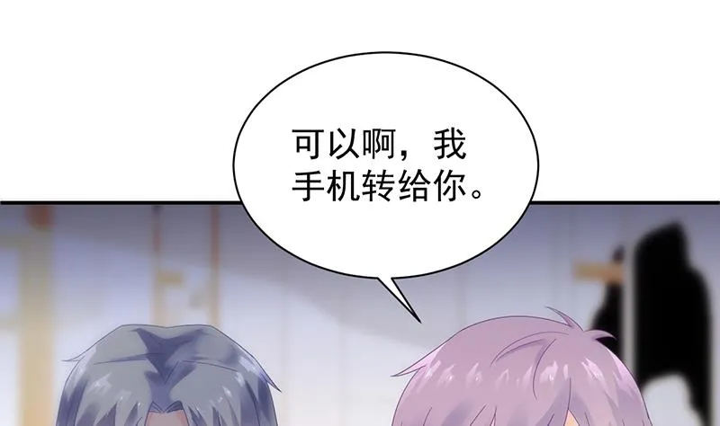 去博亚谢罪 第46页