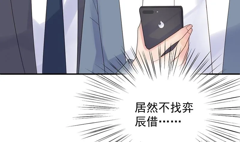 去博亚谢罪 第48页