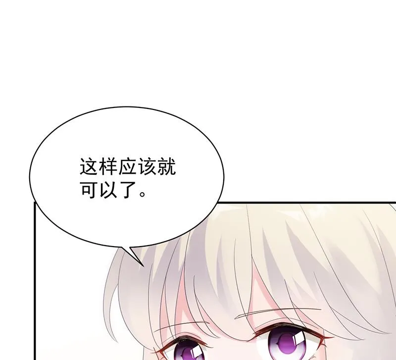 去博亚谢罪 第53页