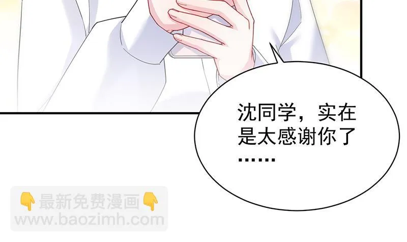 去博亚谢罪 第57页