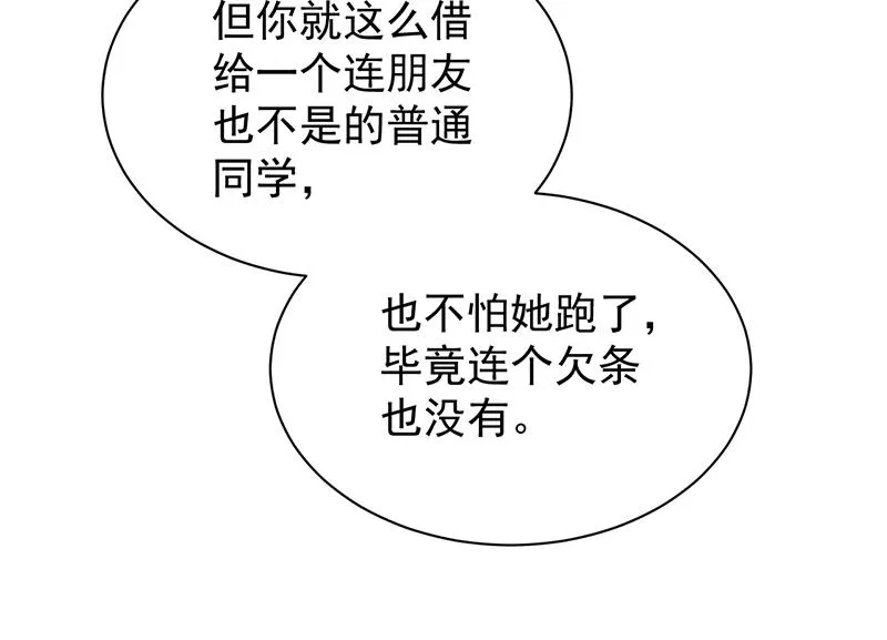 去博亚谢罪 第69页