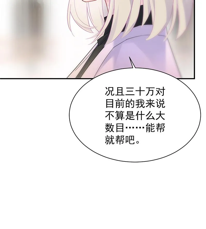 去博亚谢罪 第71页