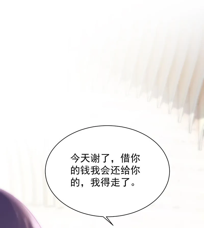 去博亚谢罪 第73页