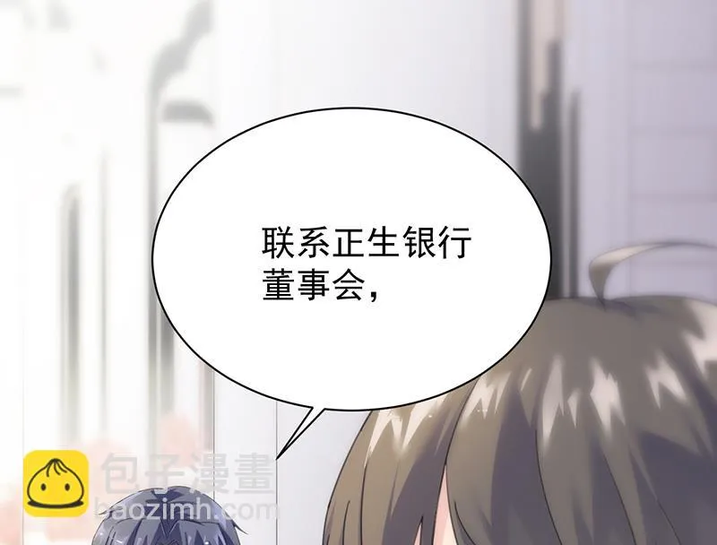 去博亚谢罪 第86页