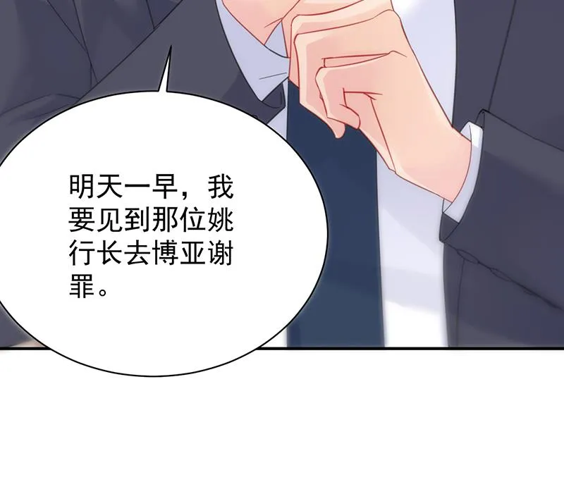 去博亚谢罪 第90页