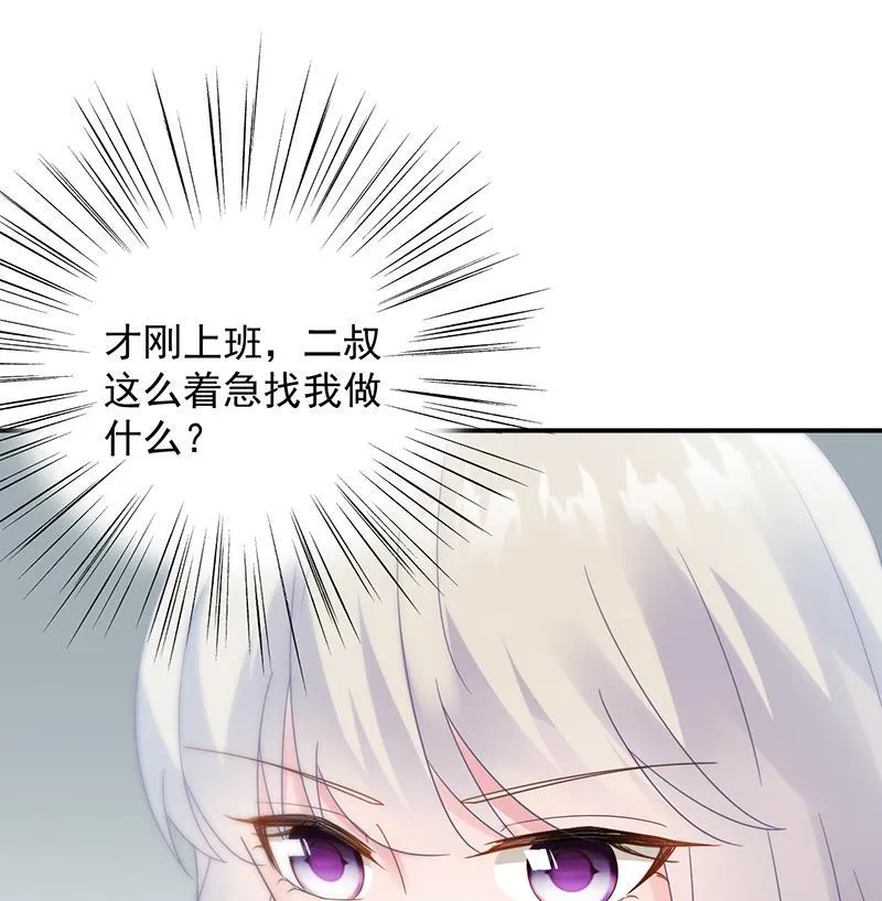 糟透了！ 第8页