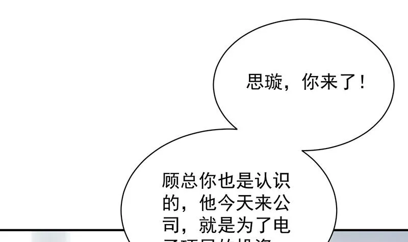 糟透了！ 第13页