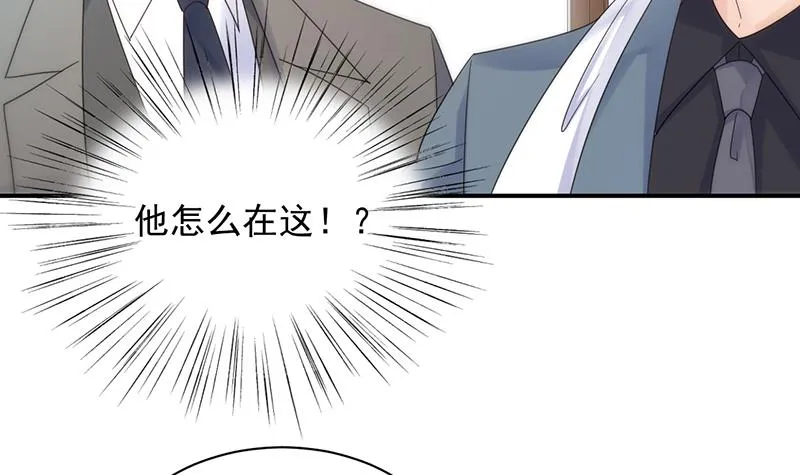 糟透了！ 第15页