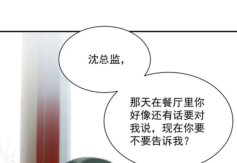 糟透了！ 第22页