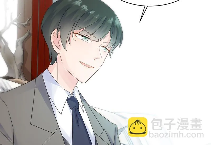 糟透了！ 第23页