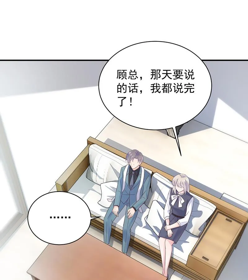 糟透了！ 第26页