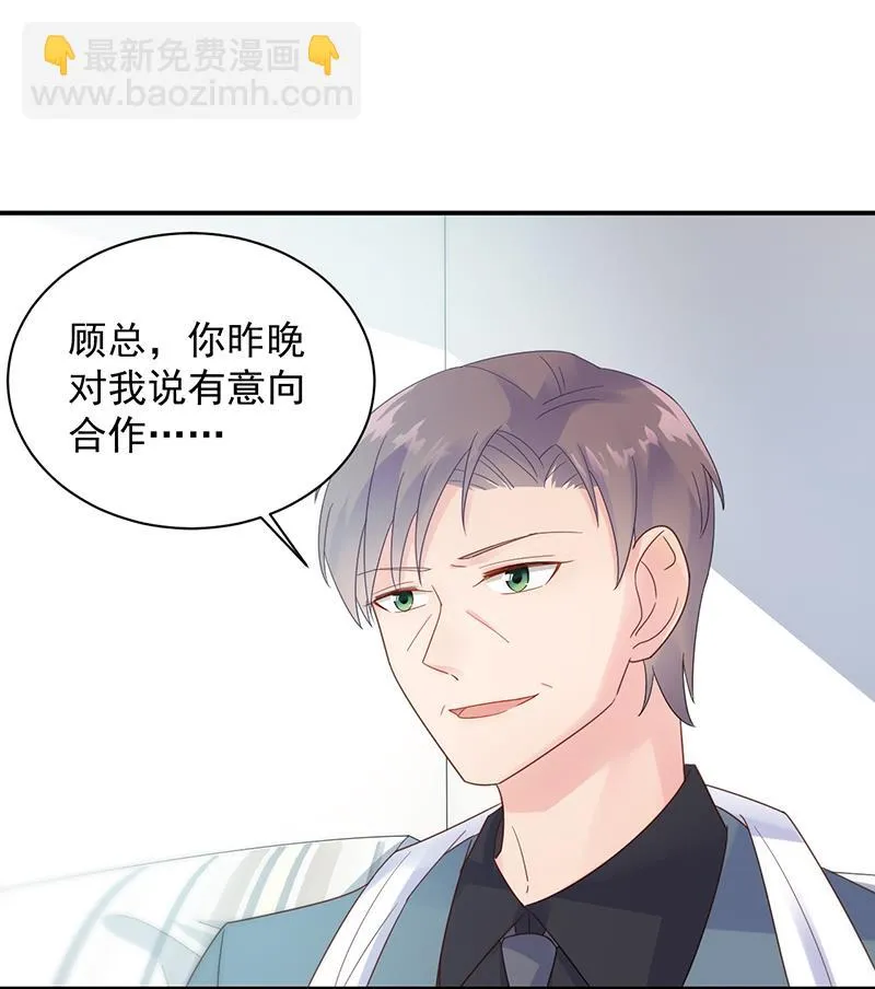 糟透了！ 第28页