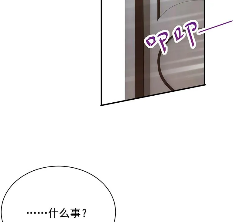 糟透了！ 第30页