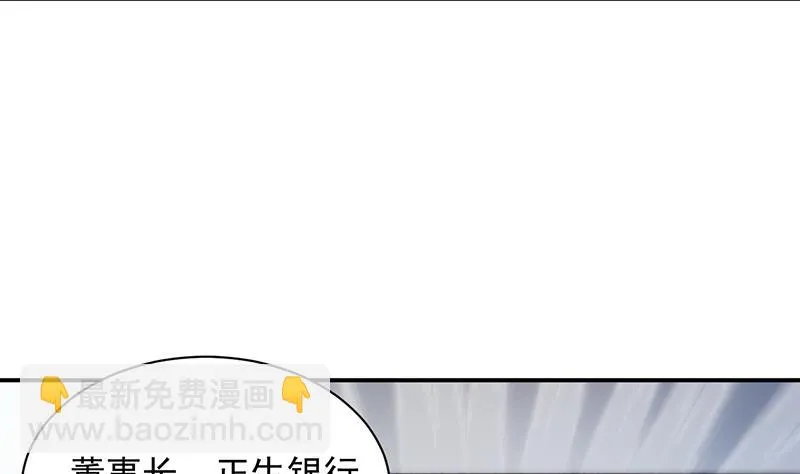 糟透了！ 第32页