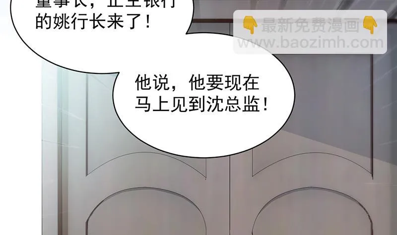 糟透了！ 第33页