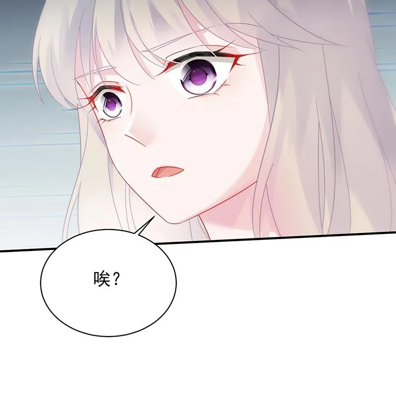 糟透了！ 第43页