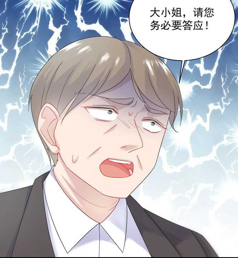糟透了！ 第46页