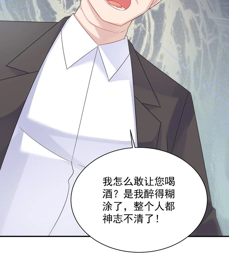 糟透了！ 第49页