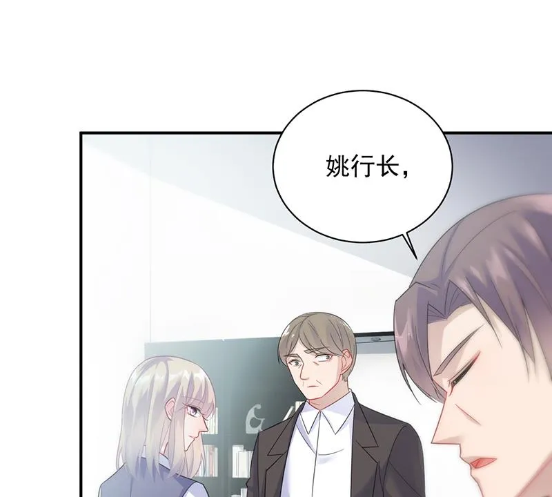 糟透了！ 第54页