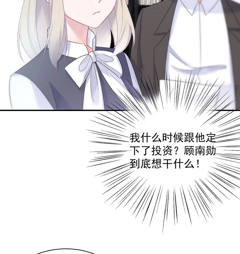 糟透了！ 第61页