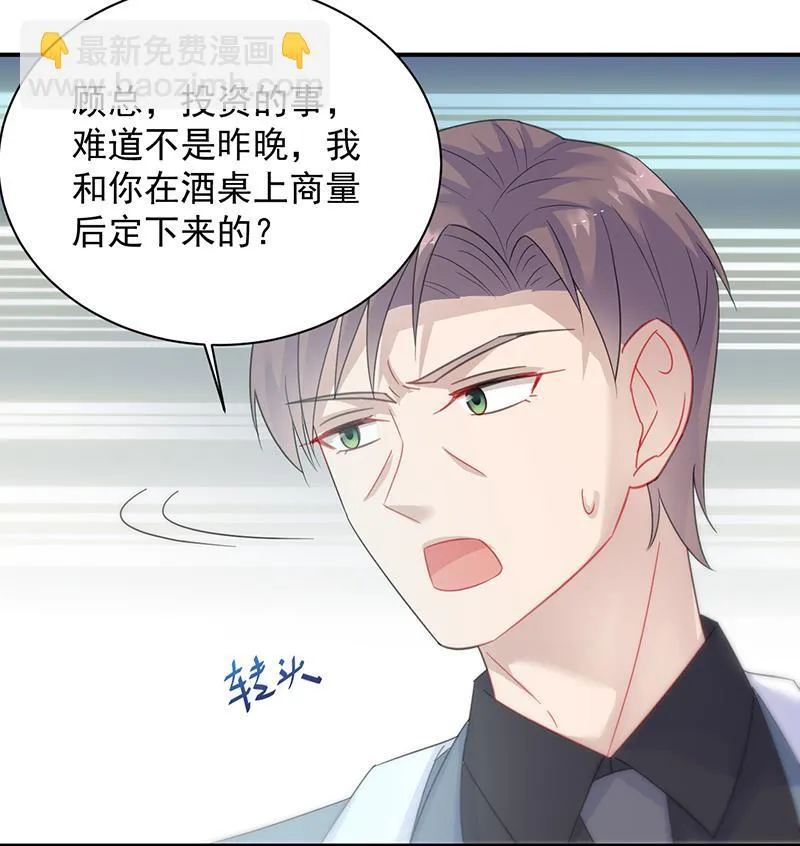 糟透了！ 第62页
