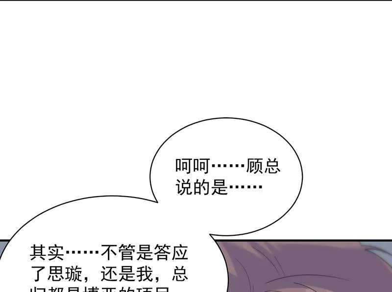 糟透了！ 第66页