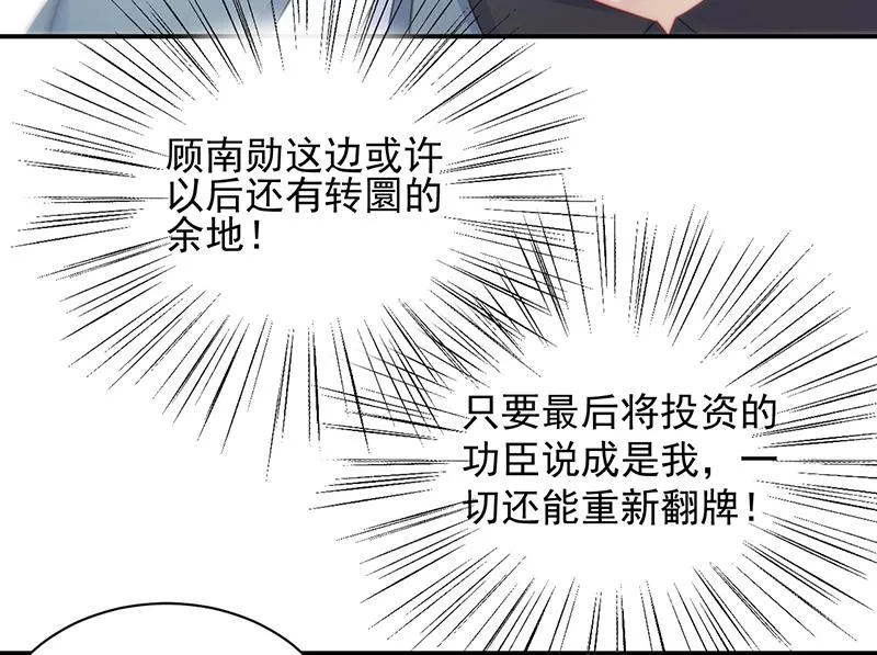 糟透了！ 第68页