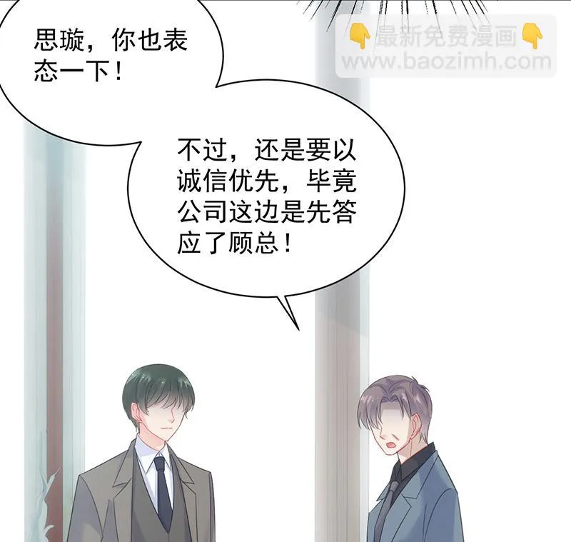 糟透了！ 第69页