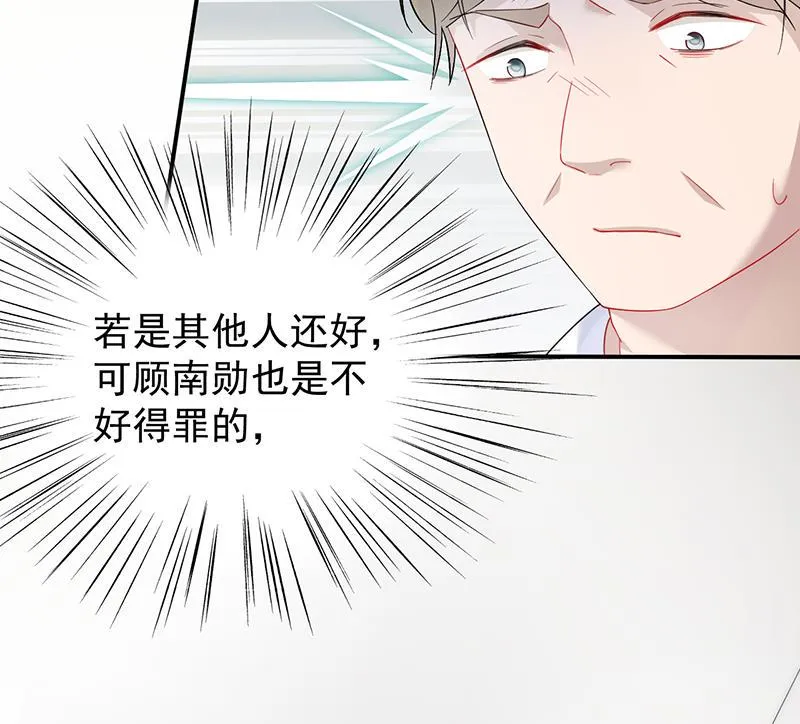 为什么要帮我 第9页