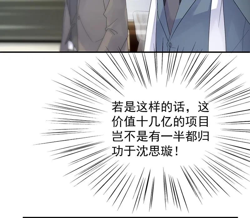 为什么要帮我 第18页