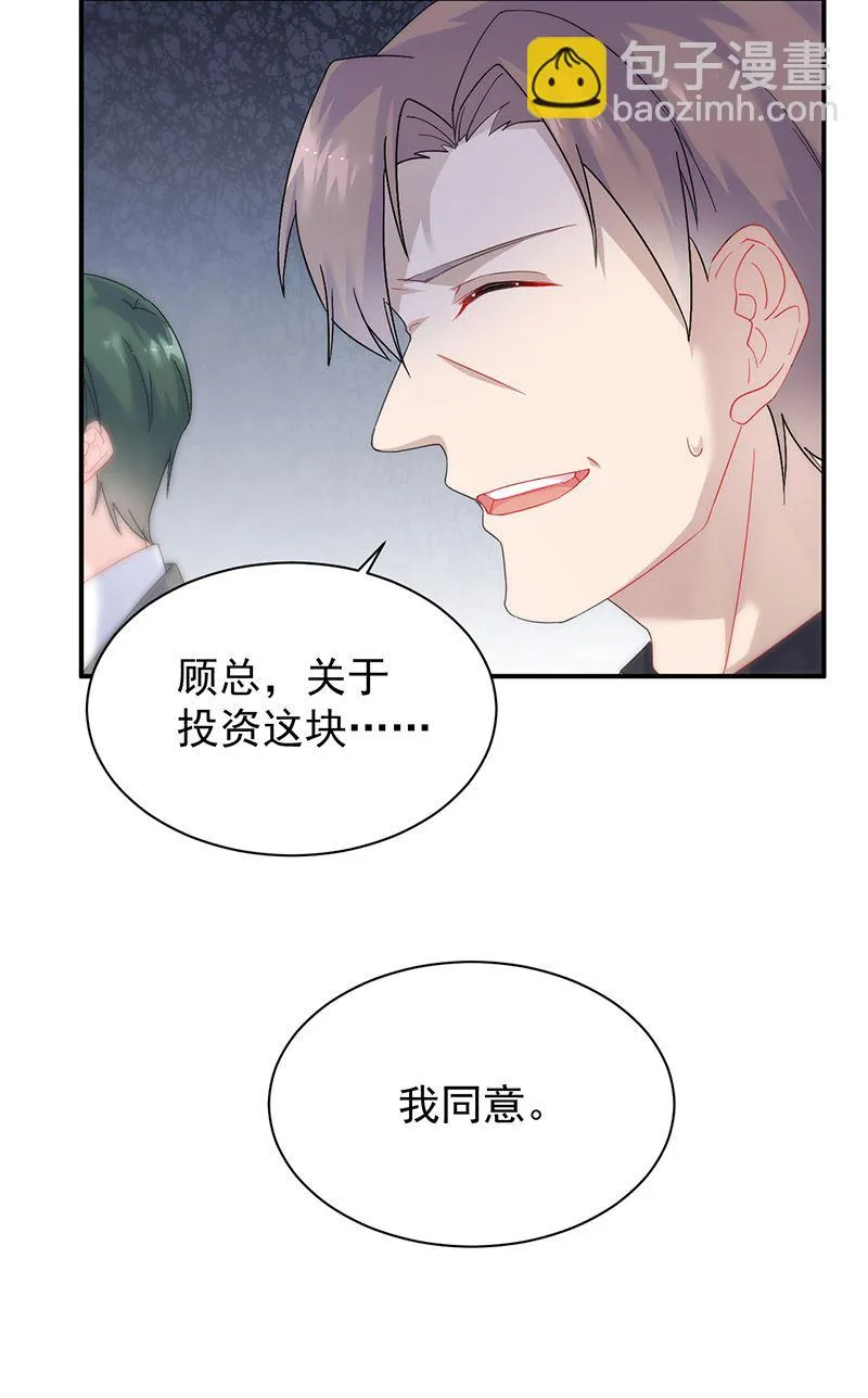 为什么要帮我 第19页