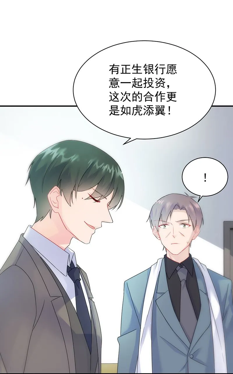 为什么要帮我 第20页