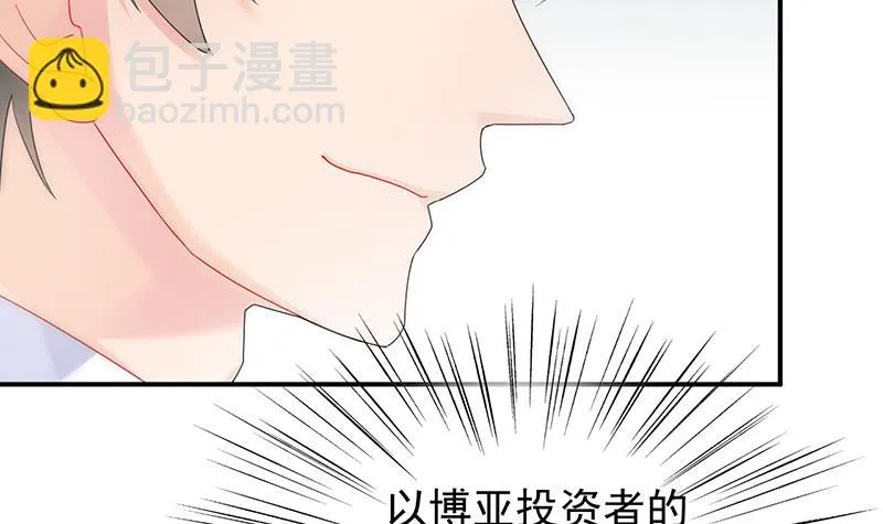为什么要帮我 第23页