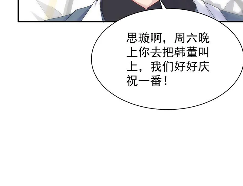 为什么要帮我 第35页